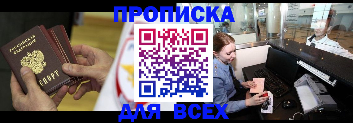 временная регистрация для школы в Всеволожске