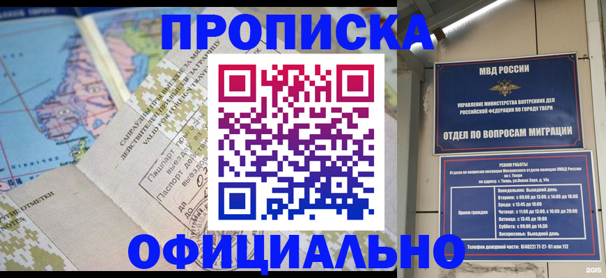 прописка ребенка в Всеволожске